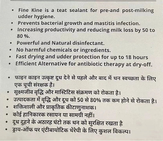 Fine Kine Teat Dip Solution for Dairy Cattle (400g) | Udder Hygiene & Mastitis Prevention | Healthy Udder Care for High Milk Quality cjfarms.in