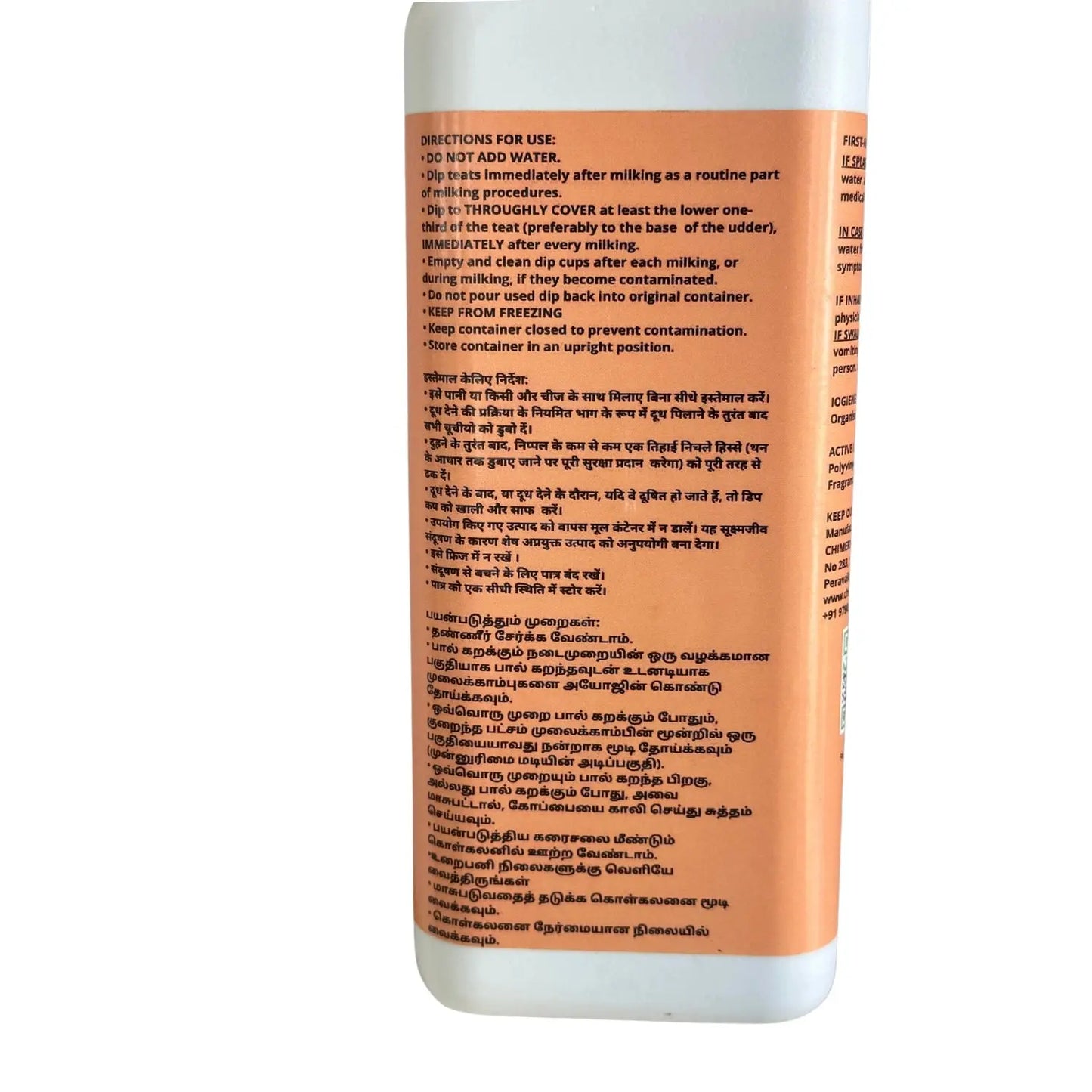 IOGIENE Iodine-Based Post-Milking Teat Sealant | Prevents Subclinical & Clinical Mastitis | Udder Health Protection | 1kg cjfarms.in