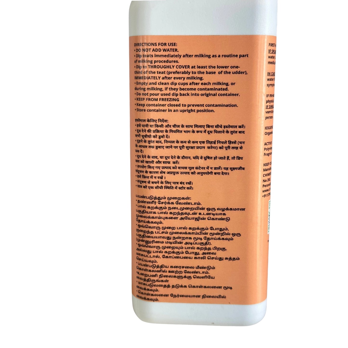 IOGIENE Iodine-Based Post-Milking Teat Sealant | Prevents Subclinical & Clinical Mastitis | Udder Health Protection | 1kg